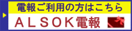 ALSOK����