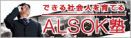 ����ꥢ���饵���ӥ���ALSOK�Ρ�