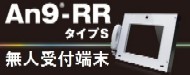 ̵�ͼ���ü�� An9-RR ������S