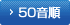 50����