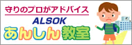 �ޤ��Υץ������ɥХ�����������������ALSOK���󤷤󶵼��ס�2009ǯ�٤�716��3023��»ܤ��ޤ���