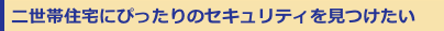 �����ӽ���ˤԤä���Υ������ƥ��򸫤Ĥ�����