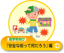 ���S�ȊX���ĉ����낤��