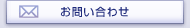 ���䤤��碌�Ϥ�����