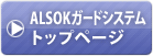 トップページ
