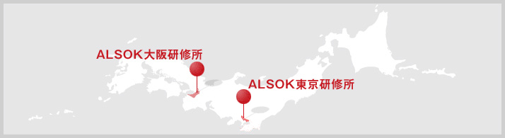 研修施設所在地