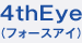 4thEye(フォースアイ)