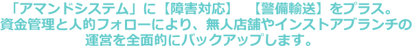 コスモシステム