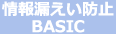 ����ϳ�����ɻ� BASIC