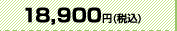 18,900��(�ǹ�)
