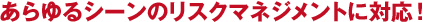 ALSOK安否確認サービス