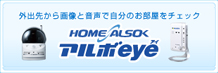 HOME ALSOK