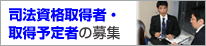 ��ˡ��ʼ����ԡ�
����ͽ��Ԥ��罸�򤷤Ƥ��ޤ�