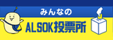 �ߤ�ʤ�ALSOK��ɼ��