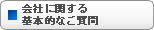 ��Ҥ˴ؤ������Ū�ʤ�����