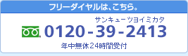 �ե꡼�������ϡ������顣���󥭥塼�ĥ襤�ߥ���0120-39-2413ǯ��̵��24���ּ���