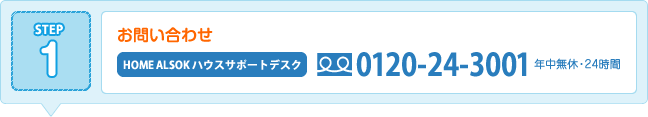 STEP1