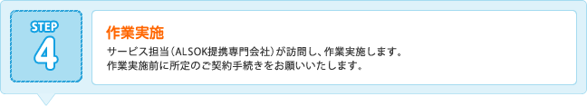 STEP4