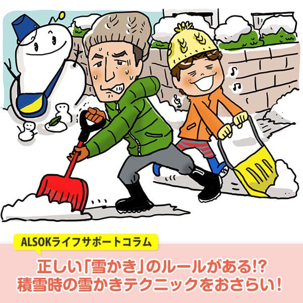 屋根の雪下ろし安全具 ☆購入者様決まりました☆