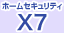 �ۡ��ॻ�����ƥ�X7