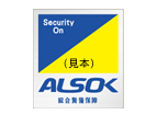 ALSOKステッカー