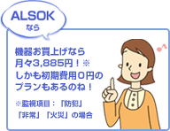 ALSOK�ʤ� ���浪��夲�ʤ�3,885�ߡ��� �����������ѣ��ߤΥץ��⤢��Τ͡����ƻ���ܡ������ȡס����סֲкҡפξ��