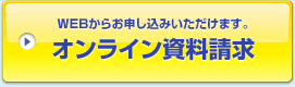 WEB���餪�������ߤ��������ޤ�������饤���������