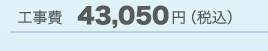 ������ 43,050�ߡ��ǹ���