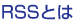 RSS�Ȥ�