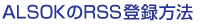 ALSOK��RSS��Ͽ��ˡ