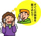 オレオレ詐欺