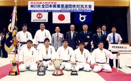 第51回全日本実業柔道団体対抗大会・第一部で初優勝