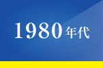 1980ǯ