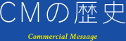 CM Commercial Message