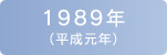 1989ǯ