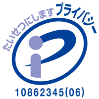 ALSOKはPマークを取得しています