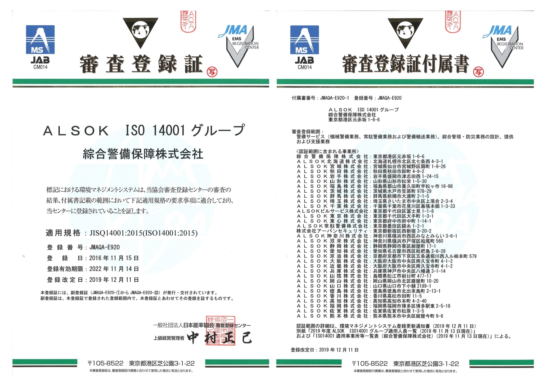 ISO140012015