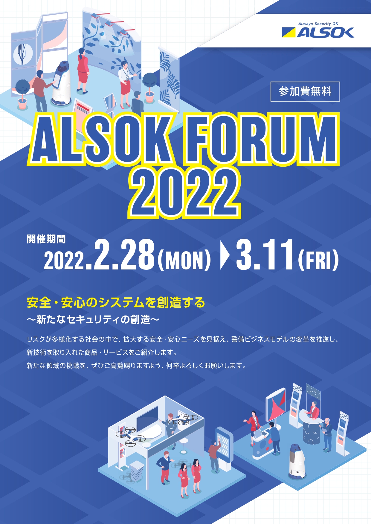 ALSOKFORUM2022