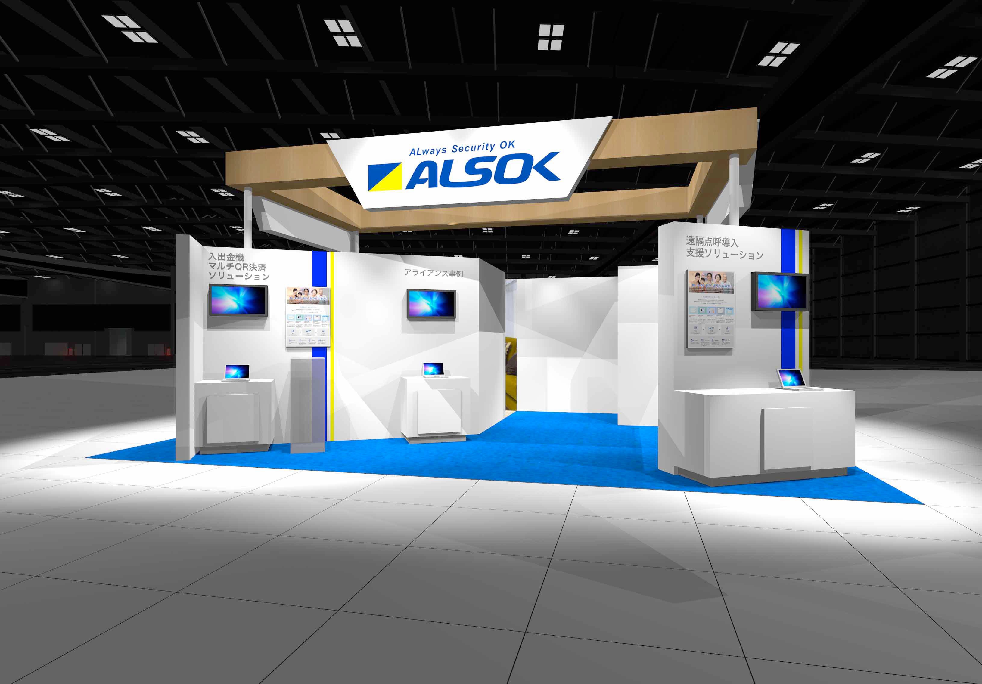 SECURITY SHOW 2023ALSOK֡Υ᡼