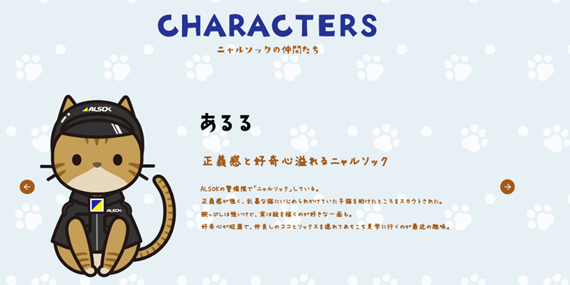 ニャルソック_3