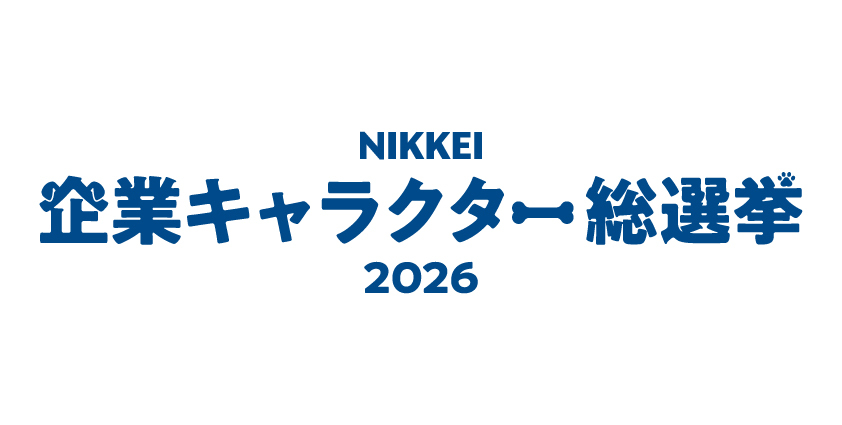 NIKKEI��ȥ���饯�������������