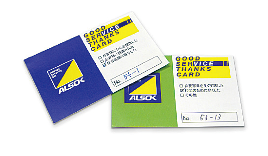 GSTカード(Good Service Thanks Card)