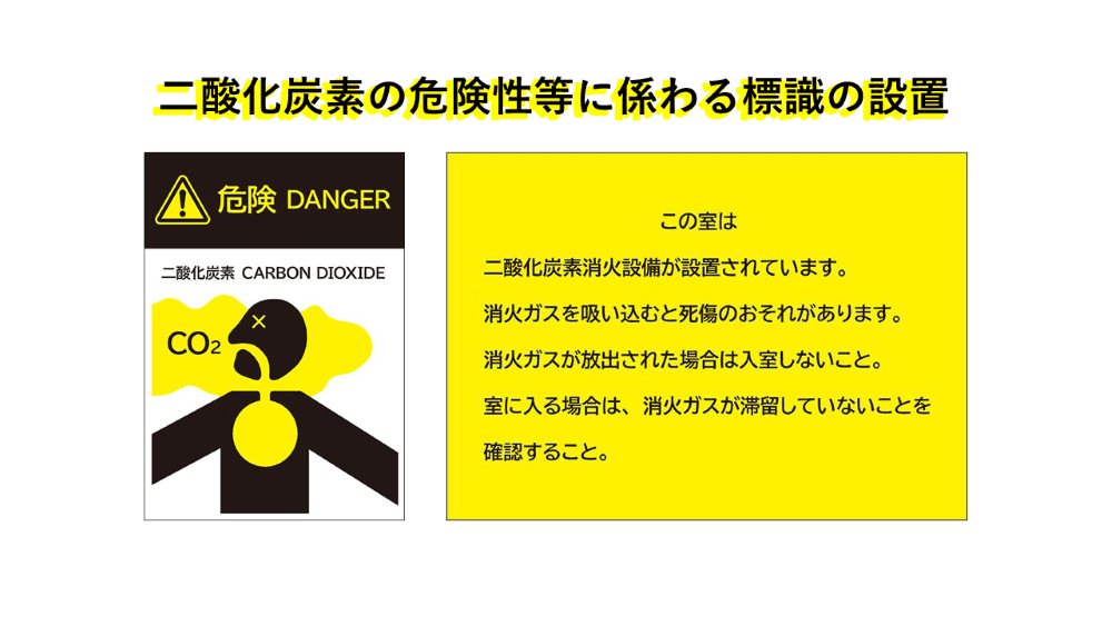 令和5年4月1日の消防法施行令の一部改正で見直されたこと