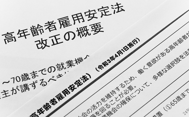 高年齢者雇用安定法改正のポイント