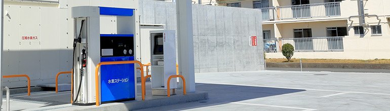 水素ステーションの安全対策 法人向けセキュリティのalsok 水素ステーションの安全対策 法人向けセキュリティのalsok