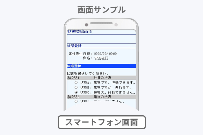 画像サンプル:スマートフォンの画面