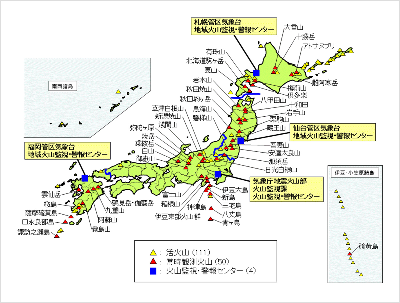 図: 活火山111件、常時監視火山50件、火山監視・警報センター4件の分布