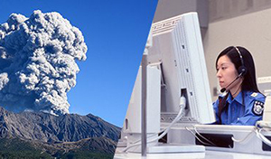 火山災害対策