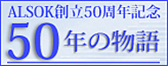 50ǯʪ