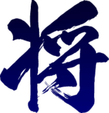 将